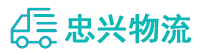 中山到景德镇物流公司